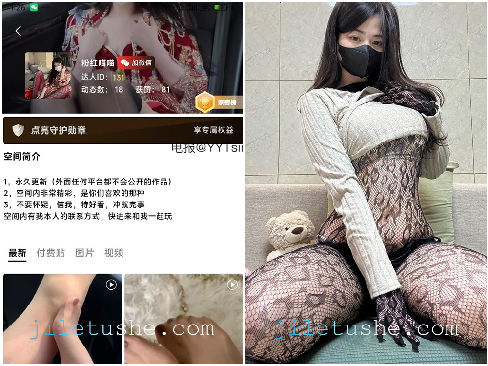 【秘语空间】抖音网红 “才不是袍袍” 合集【54P-36V-143M】-极乐图社