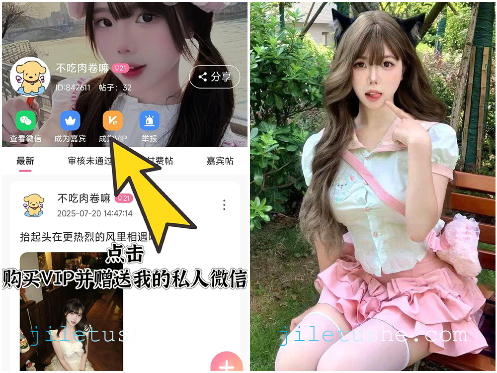 【岛遇】抖音网红“不吃肉卷嘛”合集   [72P-39V-114M]-极乐图社