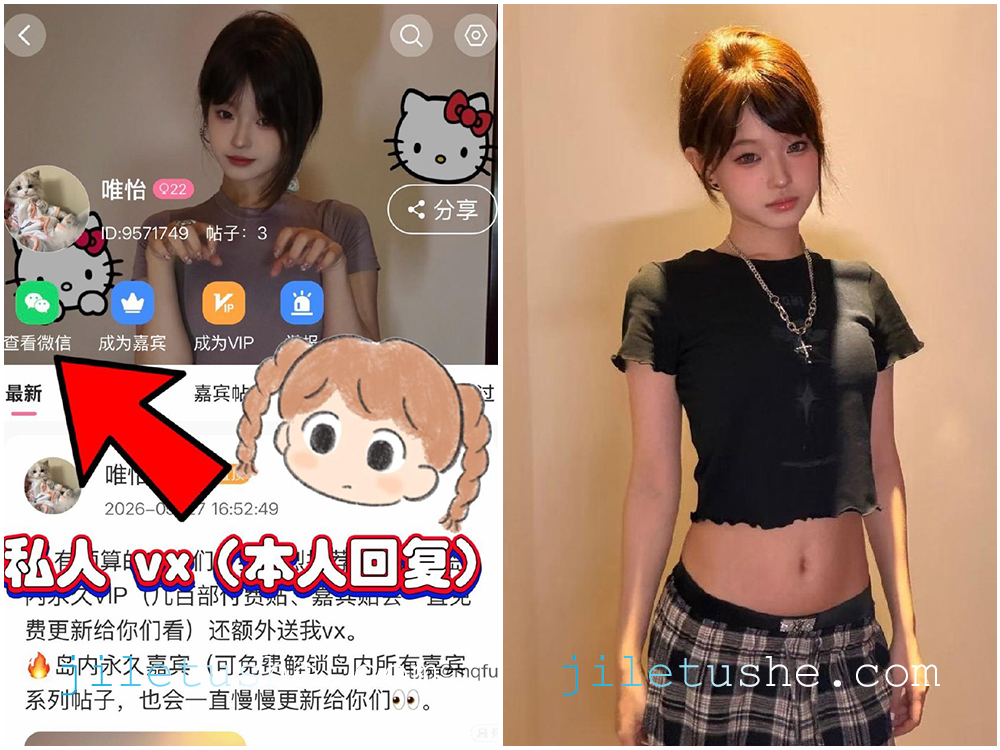 【岛遇】抖音网红“唯怡”合集【14P-7V-34M】-极乐图社