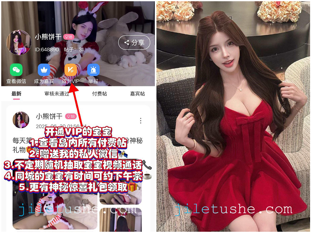 【岛遇】抖音网红“小熊饼干”合集   [172P-6V-51M]-极乐图社