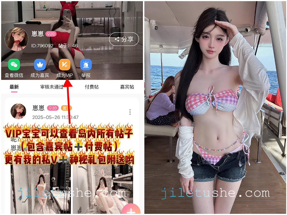 【岛遇】抖音网红“崽崽”合集  [95P-7V-41M]-极乐图社