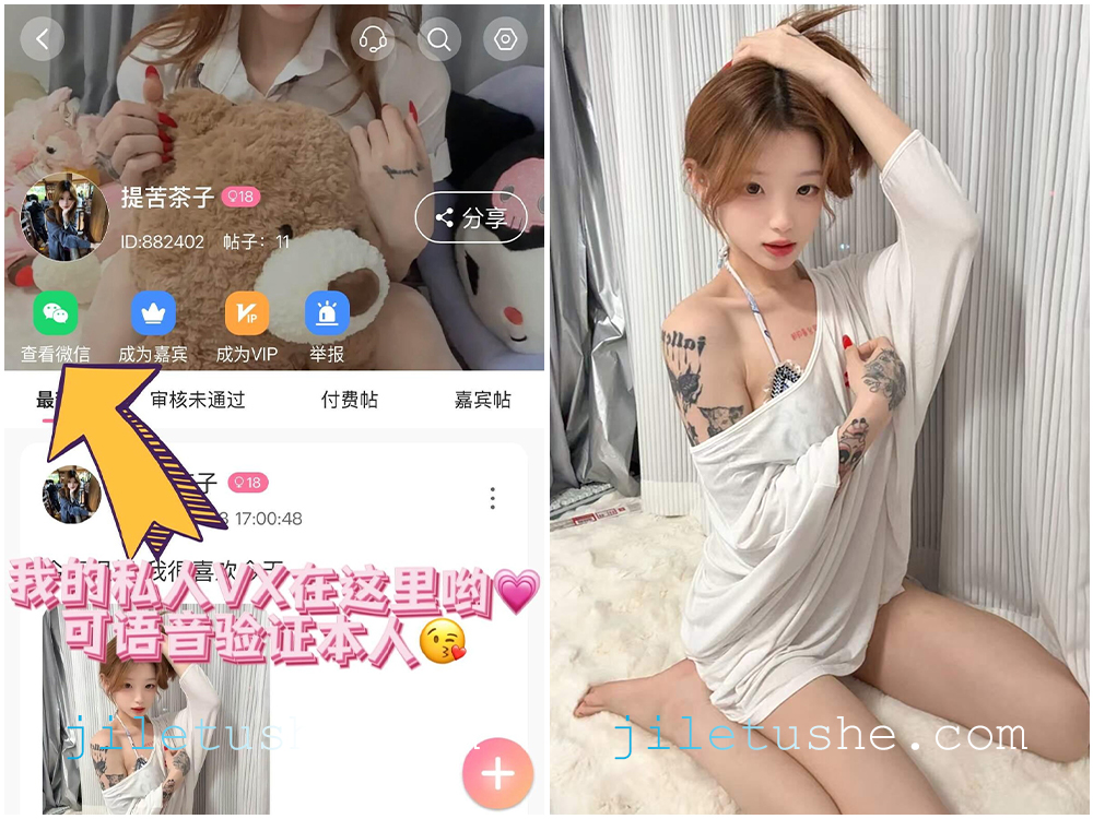 【岛遇】抖音网红“提苦茶子”合集   [199P-24V-198M]-极乐图社