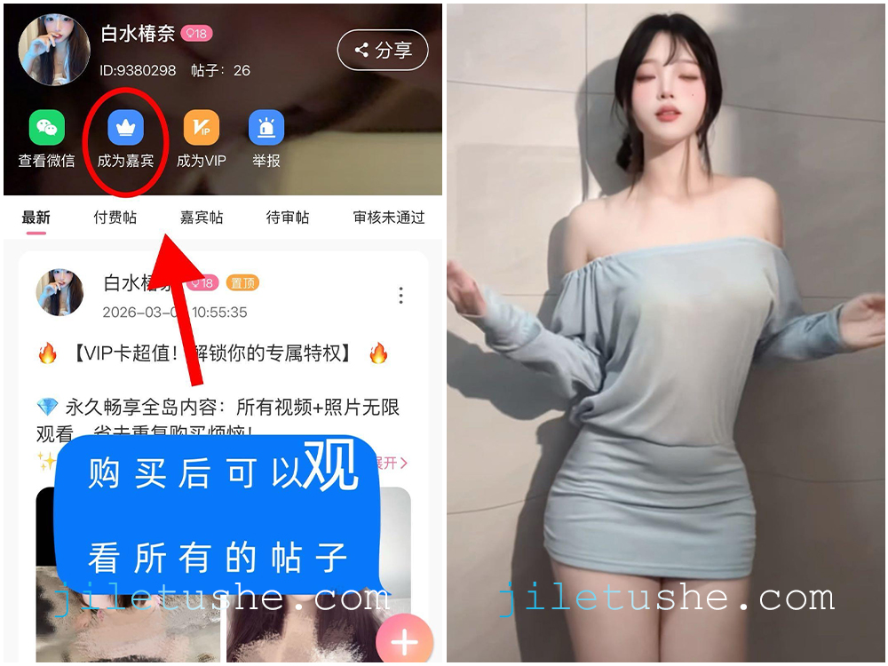 【岛遇】抖音网红“白水椿奈”合集   [47P-5V-136M]-极乐图社