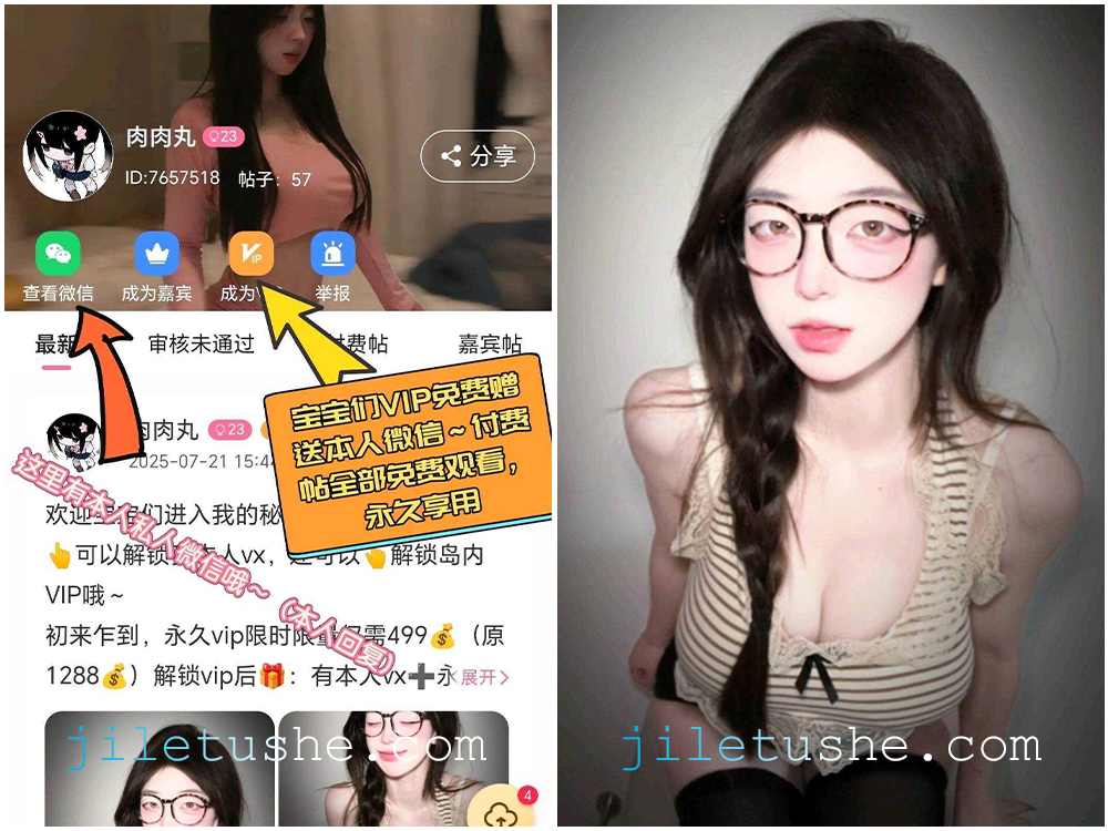 【岛遇】抖音网红“肉肉丸（肉肉包）”合集   [51P-18M]-极乐图社
