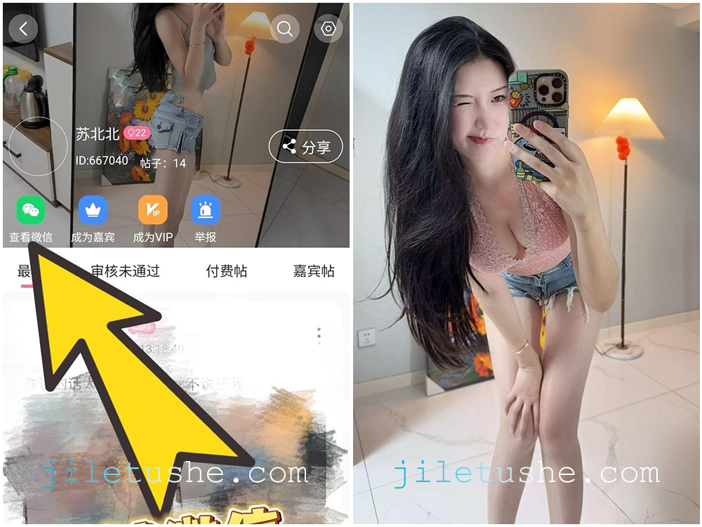 【岛遇】抖音网红“苏北北”合集   [134P-9V-100M]-极乐图社