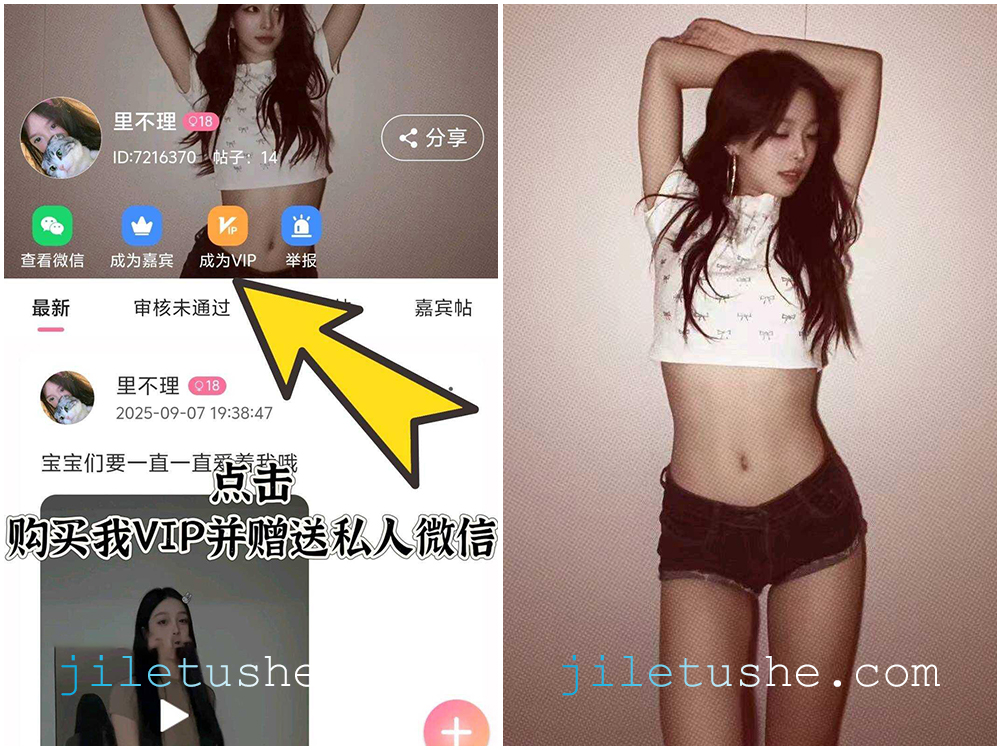 【岛遇】抖音网红“里不理”合集   [82P-24V-89M]-极乐图社