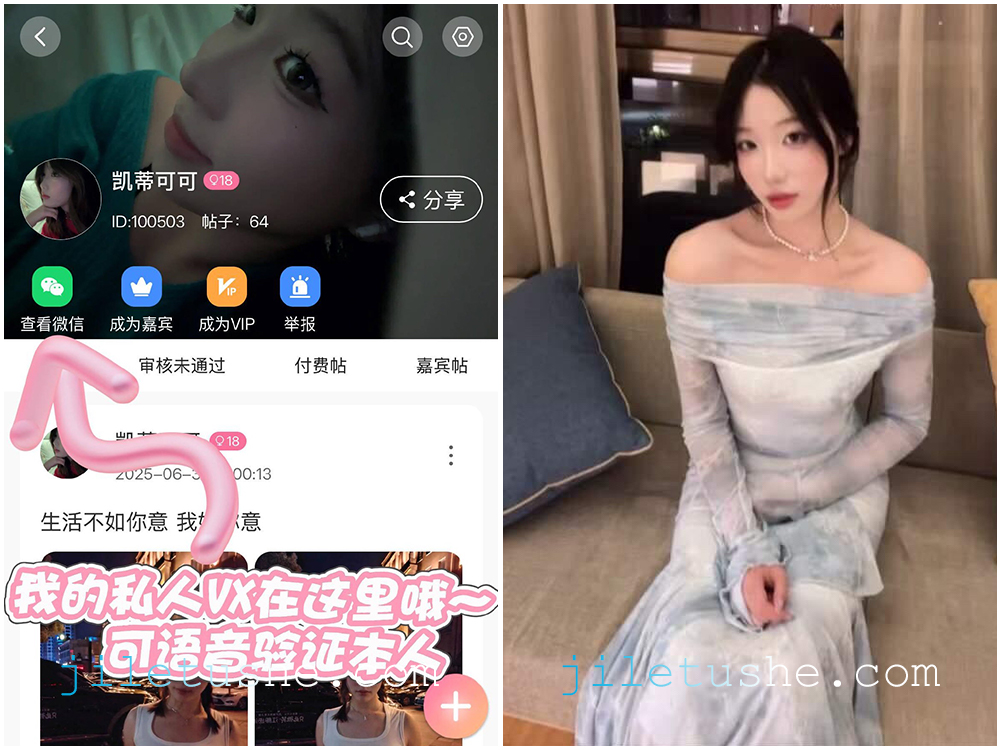 【岛遇】抖音网红“凯蒂可可”合集 [155P-8V-205M]-极乐图社
