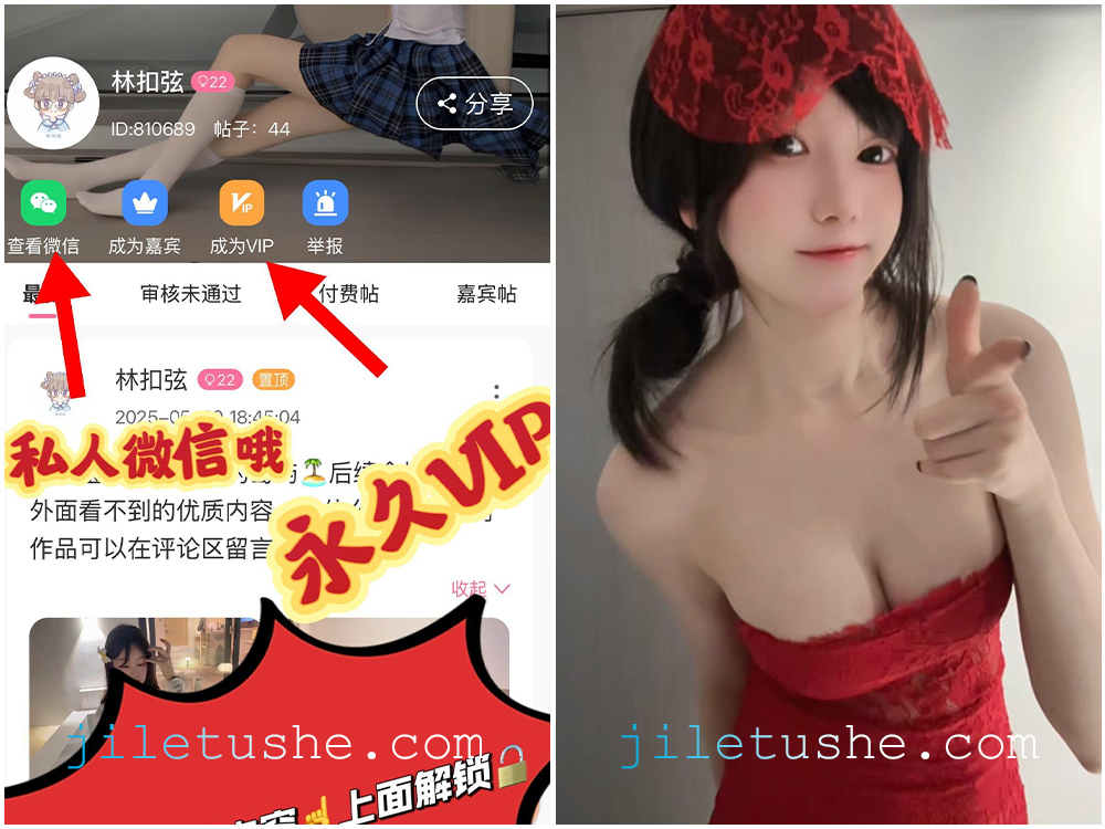 【岛遇】抖音网红“林扣弦”合集 [812P-114V-1.7G]-极乐图社