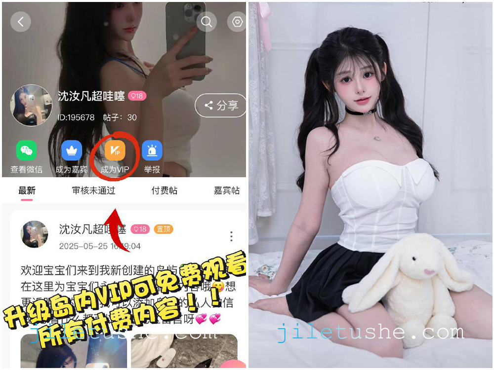 【岛遇】抖音网红“沈汝凡超哇噻”合集    [101P-3V-22M]-极乐图社