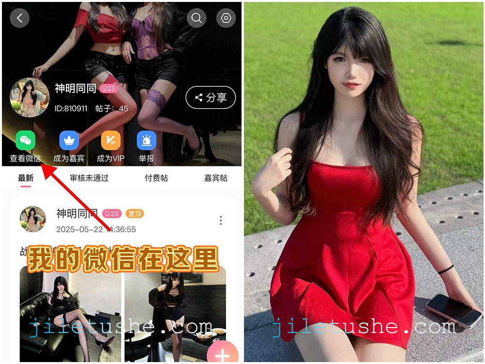 【岛遇】抖音网红“神明同同”合集 [184P-3V-158M]-极乐图社
