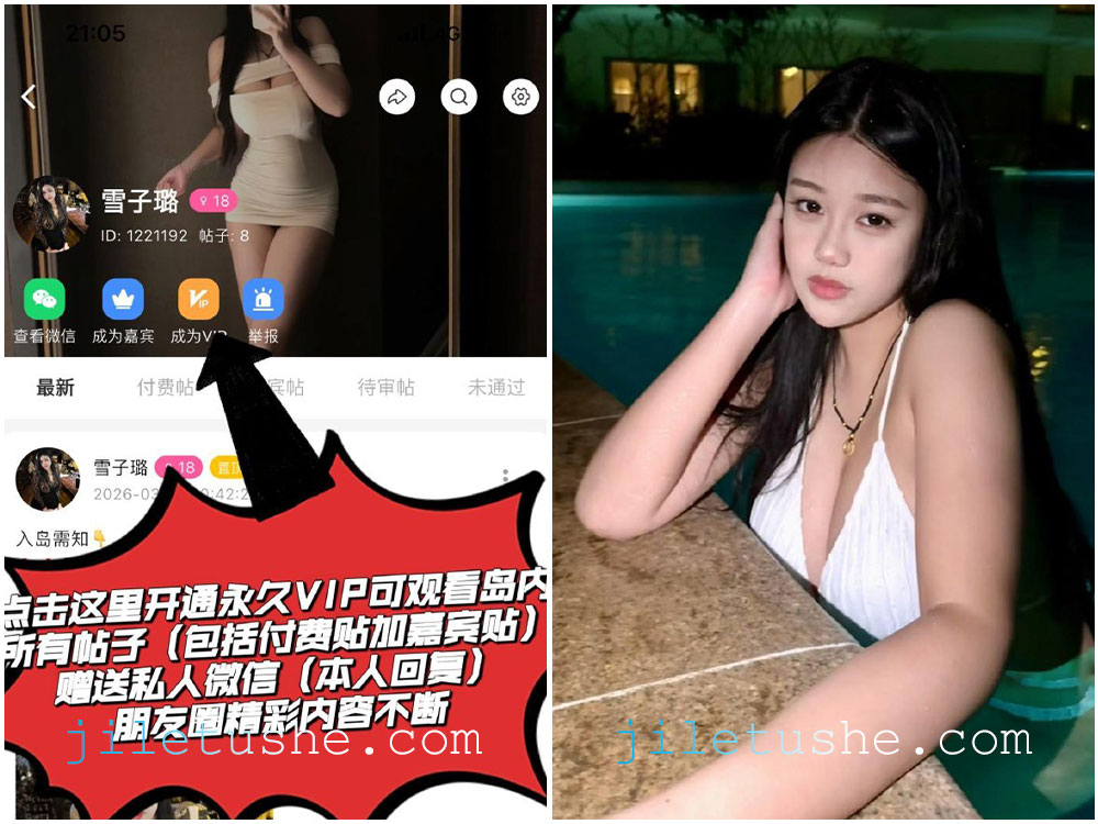 【岛遇】抖音网红“雪子璐”合集    [13P-20V-86M]-极乐图社