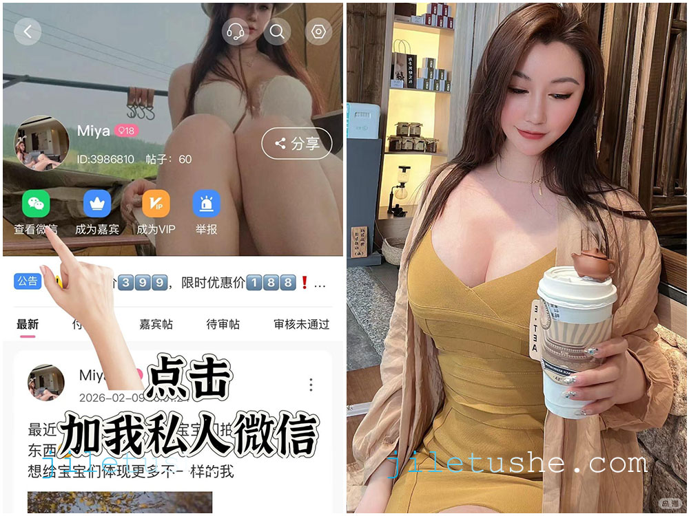 【岛遇】抖音网红“Miya”合集    [235P-76V-294M]-极乐图社