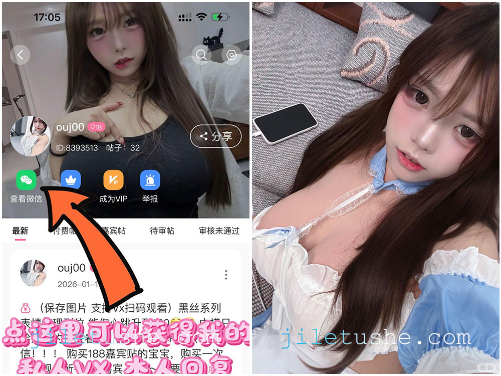 【岛遇】抖音网红“ouj00”合集   [76P-49V-199M]-极乐图社