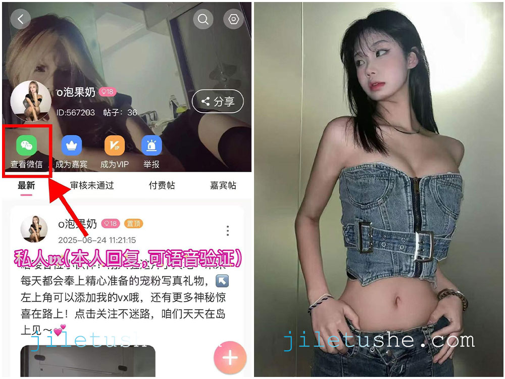 【岛遇】抖音网红“o泡果奶”合集   [45P-26V-63M]-极乐图社