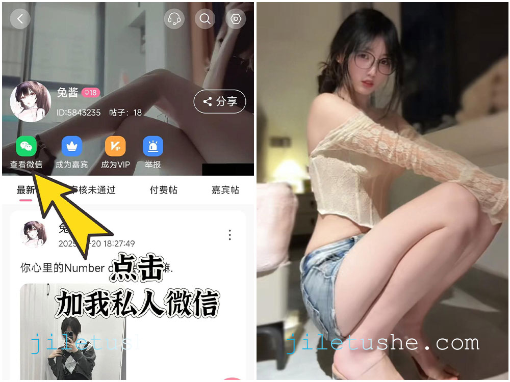 【岛遇】抖音网红“兔酱”合集    [24P-72V-191M]-极乐图社