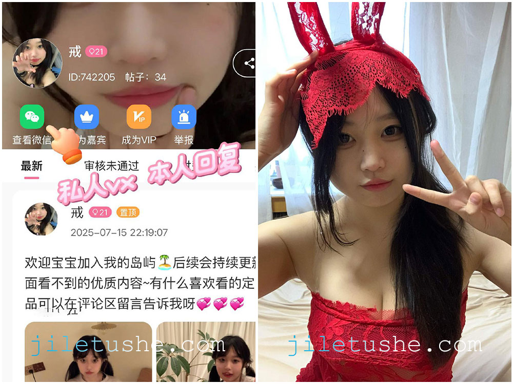 【岛遇】抖音网红“戒”合集   [12P-72V-363M]-极乐图社