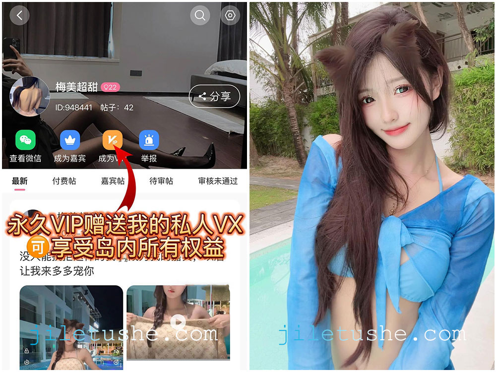 【岛遇】抖音网红“梅美超甜”合集   [145P-90V-1.3G]-极乐图社