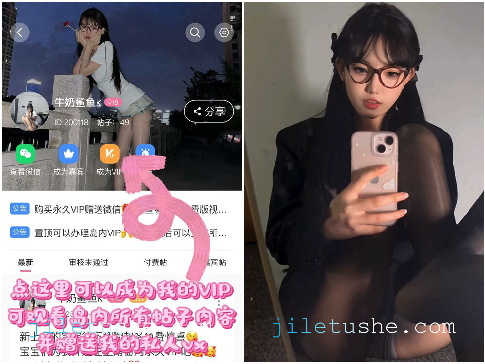 【岛遇】抖音网红“牛奶鲨鱼K”合集  [86P-35V-349M]-极乐图社