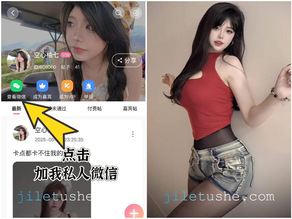 【岛遇】抖音网红“空心柚七”合集   [368P-127V-694M]-极乐图社