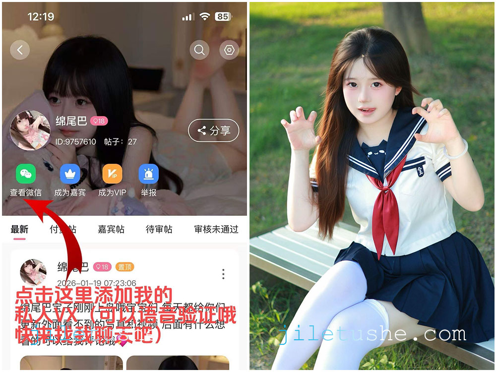 【岛遇】抖音网红“绵尾巴”合集     [106P-34V-301M]-极乐图社