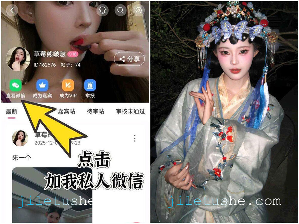 【岛遇】抖音网红“草莓熊啵啵”合集    [392P-26V-214M]-极乐图社