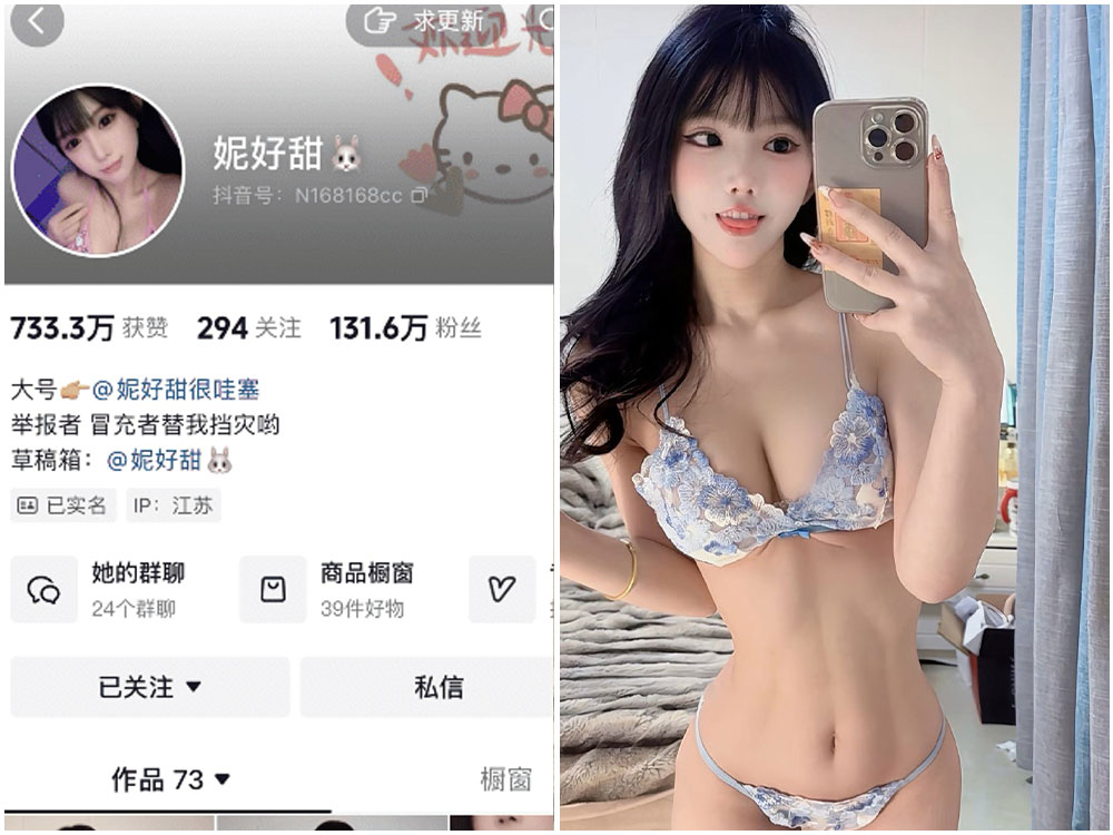 【微密圈】抖音网红“妮好甜（妮霸霸）”合集    [905P-235V-1.9G]-极乐图社