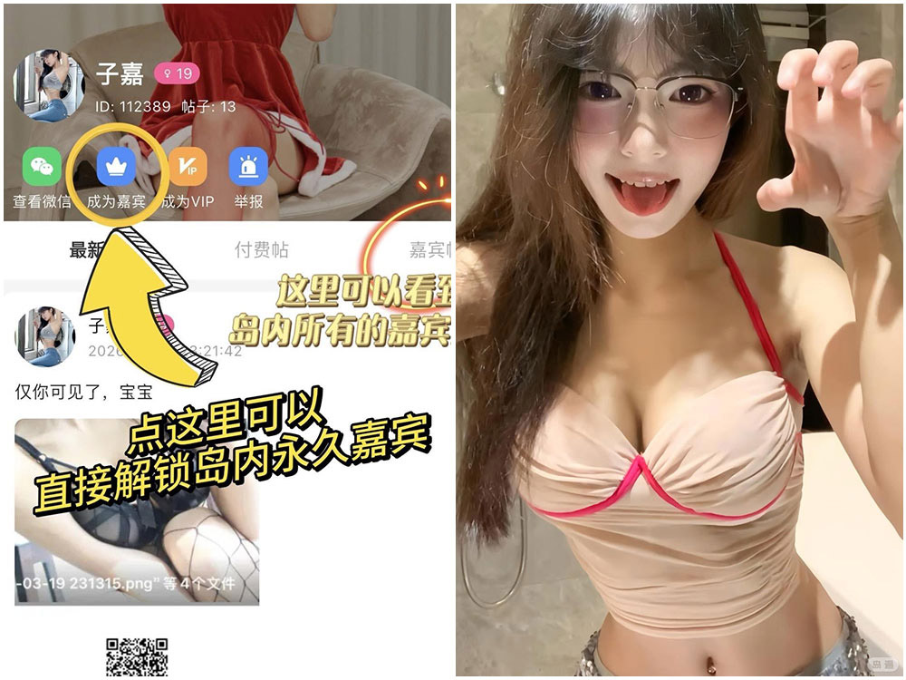 【岛遇）】抖音网红“子嘉”合集   [283P-31V-3.1G]-极乐图社