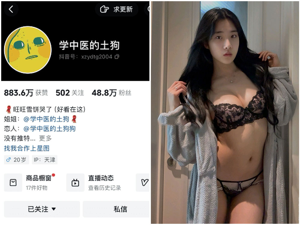 【微密圈）】抖音网红“学中医的土狗”写真  9套合集   [151P-69V-2.8G]-极乐图社