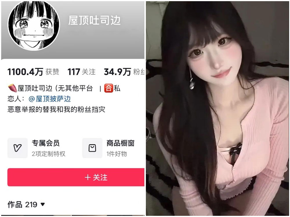 【趣岛】抖音网红“屋顶吐司边”合集    [35P-26V-141M]-极乐图社