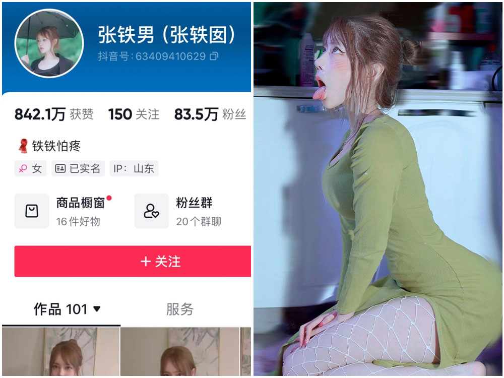 【微密圈】抖音网红“张铁男”合集   [317P-30V-639M]-极乐图社