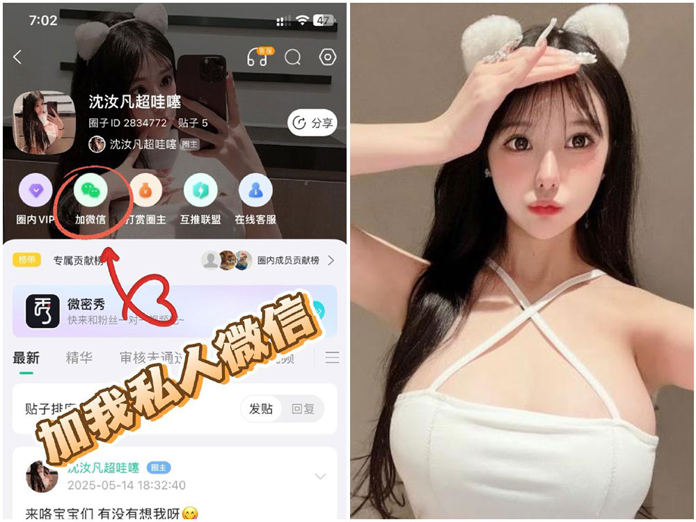 【微密圈】沈汝凡超哇噻视频与写真合集下载：绝美瞬间倾网放送！ [588P-66V-573M]-极乐图社