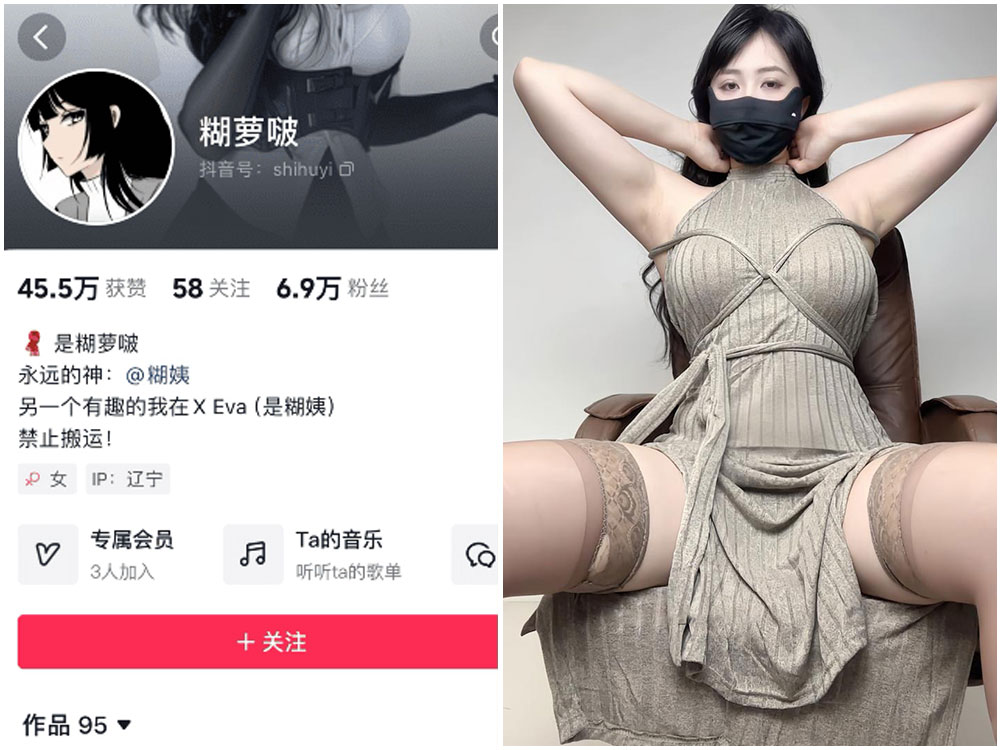 【铁粉空间】抖音网红“糊萝啵（是糊姨）”合集    [671P-23V-120M]-极乐图社
