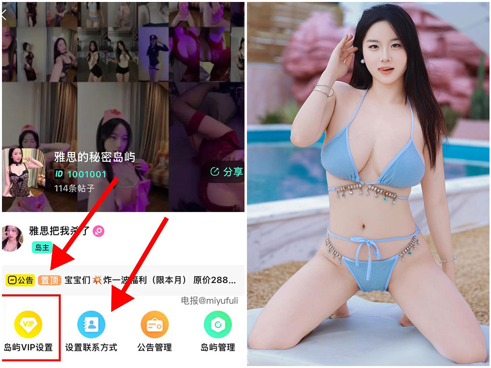 【趣岛】抖音网红“雅思（雅思的秘密岛屿）”合集      [127P-61V-451M]-极乐图社
