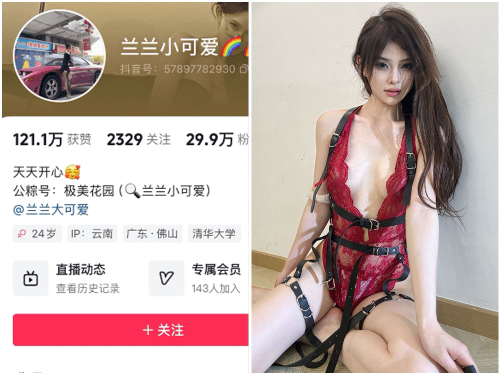 【铁粉空间】抖音网红“兰兰小可爱（兰兰大可爱）”热门视频与写真全景盘点   [972P-16V-776M]-极乐图社