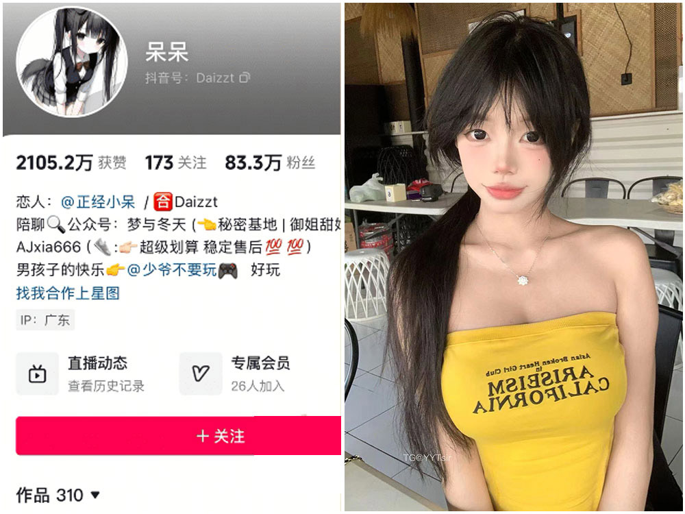 抖音人气博主呆呆（正经小呆）微密圈精选写真与视频全收录      [218P-54V-328M]-极乐图社