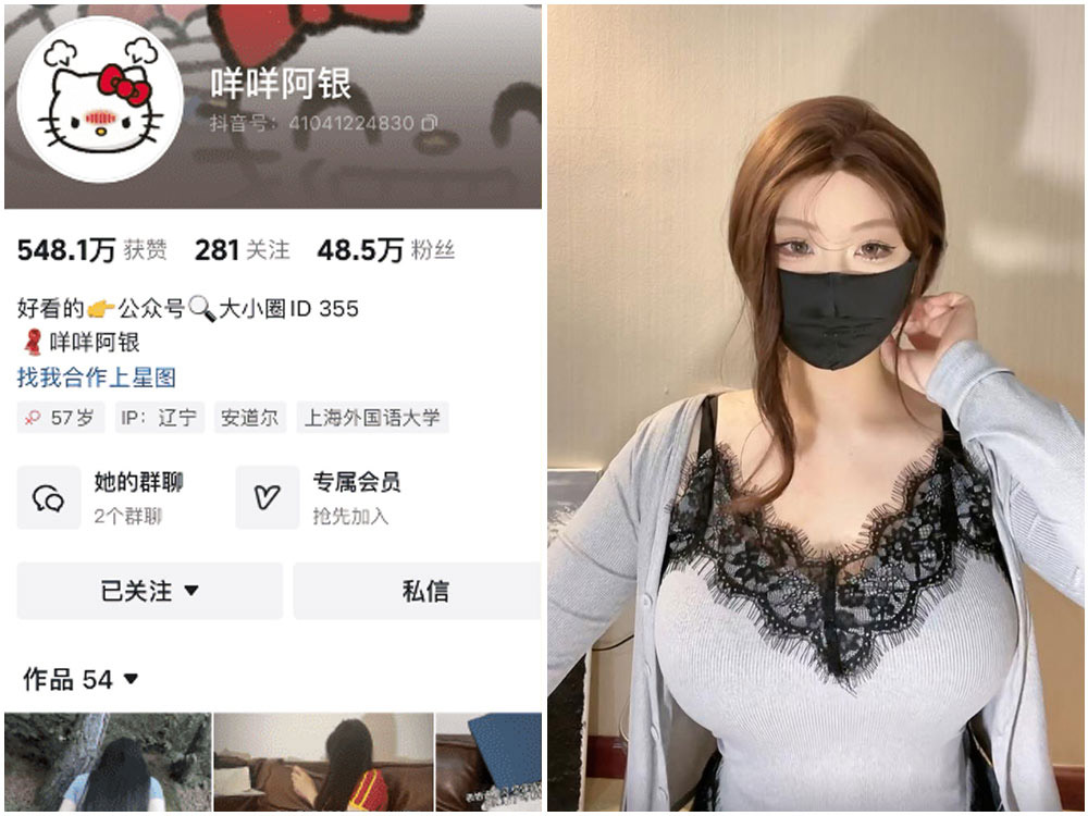 咩咩阿银个人魅力解析：从抖音日常到铁粉空间的极致视觉呈现     [630P-26V-363M]-极乐图社