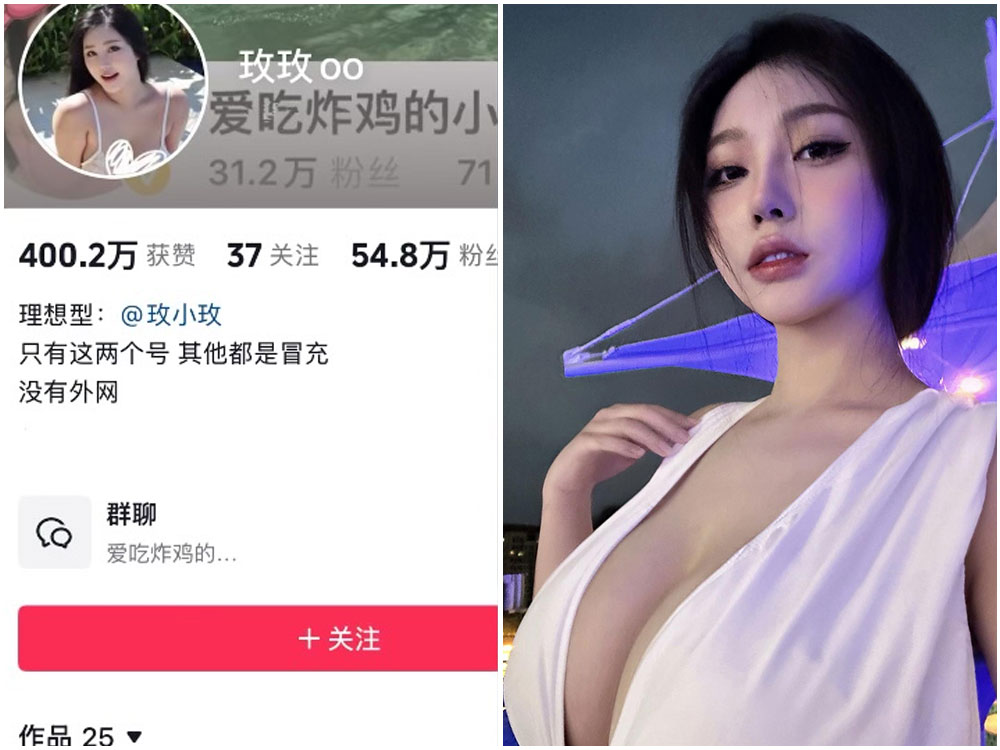 【微密圈】抖音网红“玫玫mm（玫玫oo）”合集     [1046P-116V-1.8G]-极乐图社