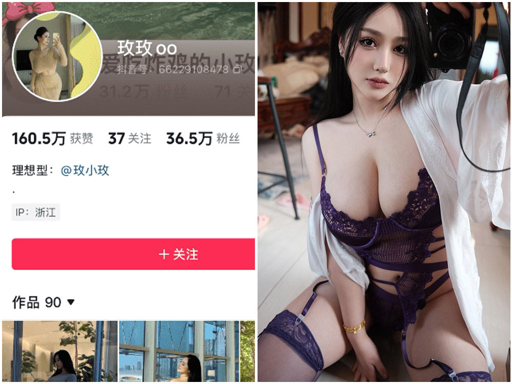 【铁粉空间】抖音网红“玫玫oo（玫小玫）”合集      [993P-114V-2.0G]-极乐图社