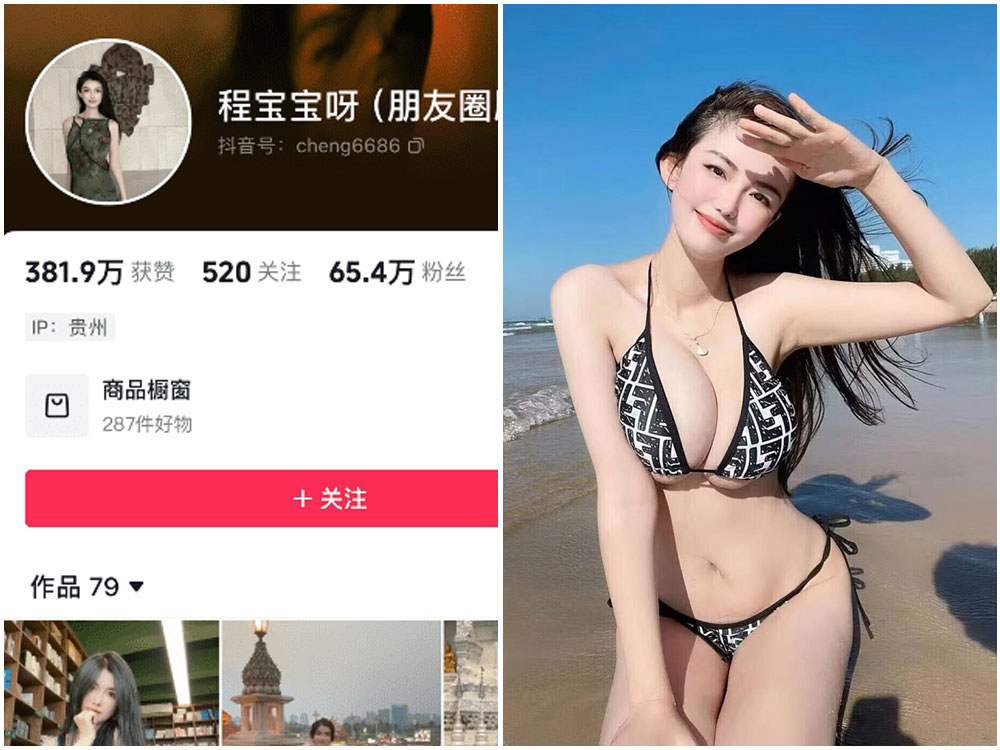 【微密圈】抖音网红“程宝宝”合集      [76P-48V-549M]-极乐图社