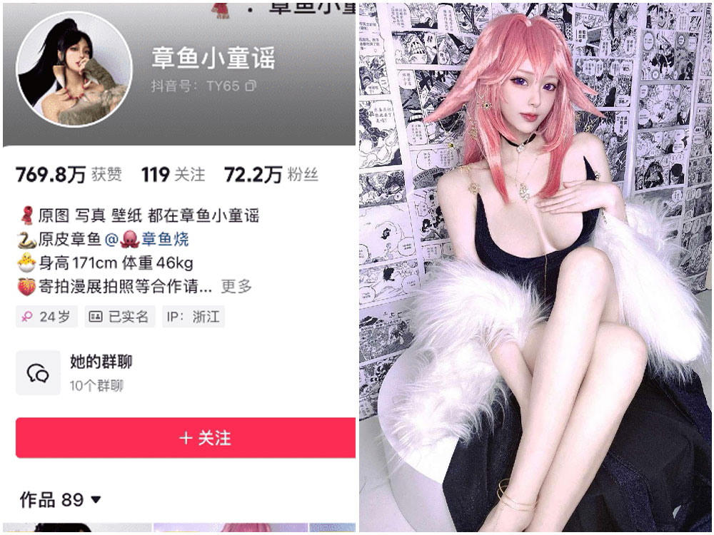 【铁粉空间+微密圈】抖音网红“章鱼小童谣”合集     [1436P-22V-1.0G]-极乐图社