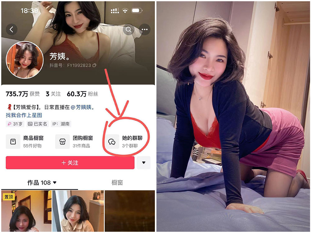 【微密圈】抖音网红“芳姨”合集    [806P-97V-488M]-极乐图社
