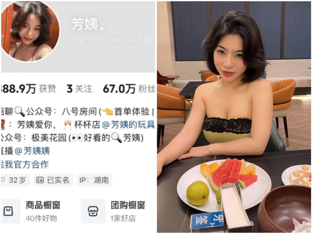 【铁粉空间】抖音网红“芳姨（芳姨爱你)”合集      [333P-12V-84M]-极乐图社