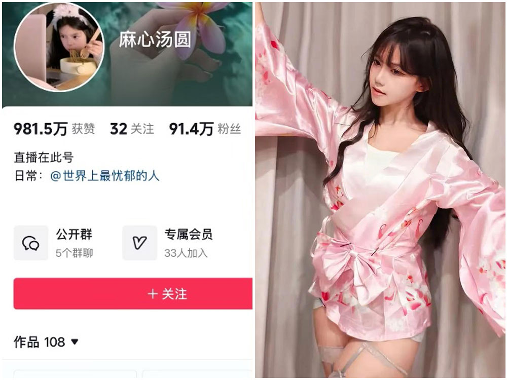 【趣岛】抖音网红“麻心汤圆”视频与写真合集下载 [33P-20V-123M]-极乐图社